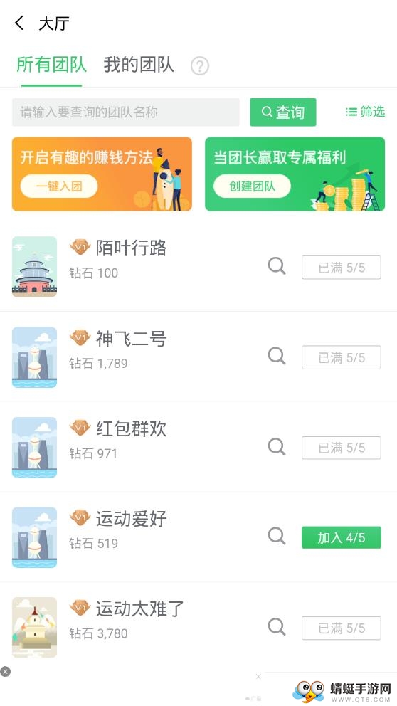 趣步行软件