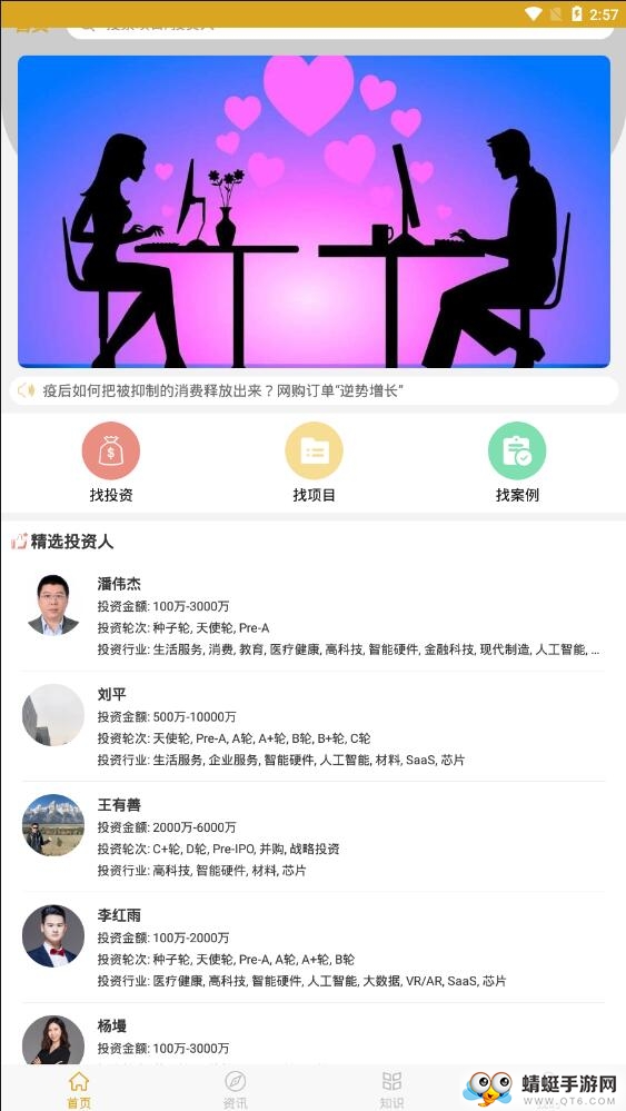起航投资官方版