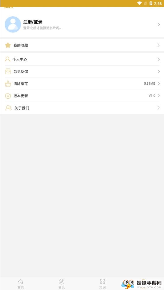 起航投资官方版