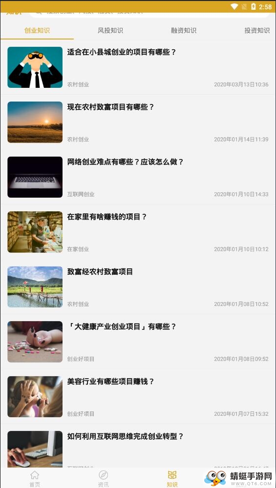 起航投资官方版