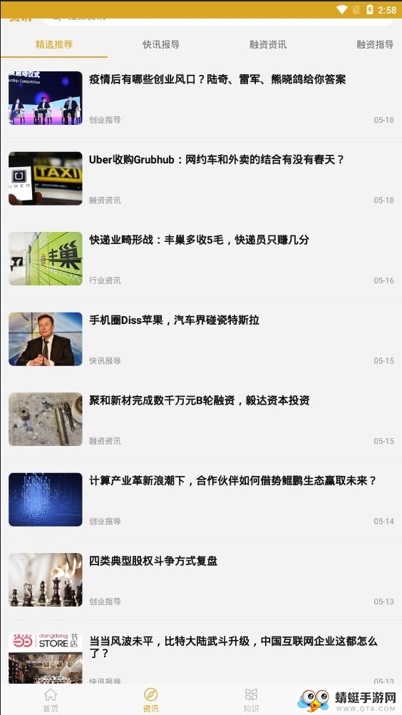起航投资官方版