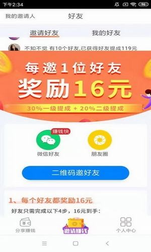 每日资讯提现版
