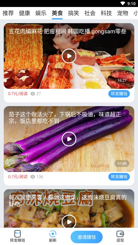 飞燕快讯提现版