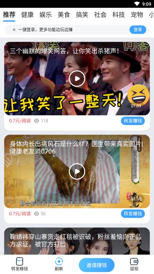 飞燕快讯提现版