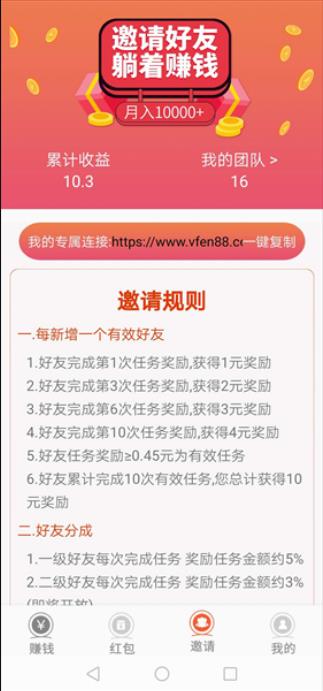 动力达人提现版
