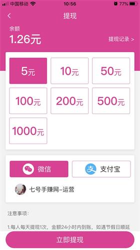 孔雀资讯提现版
