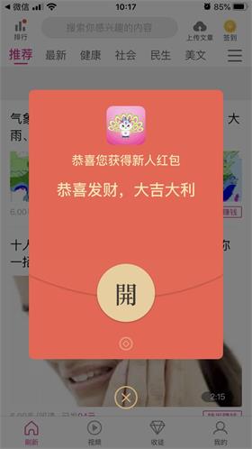 孔雀资讯提现版