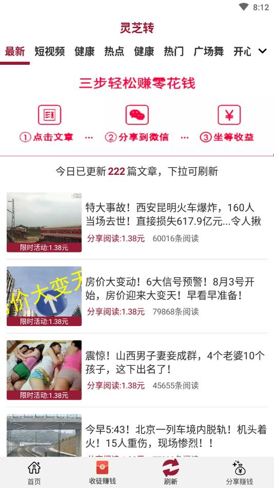 灵芝转提现版