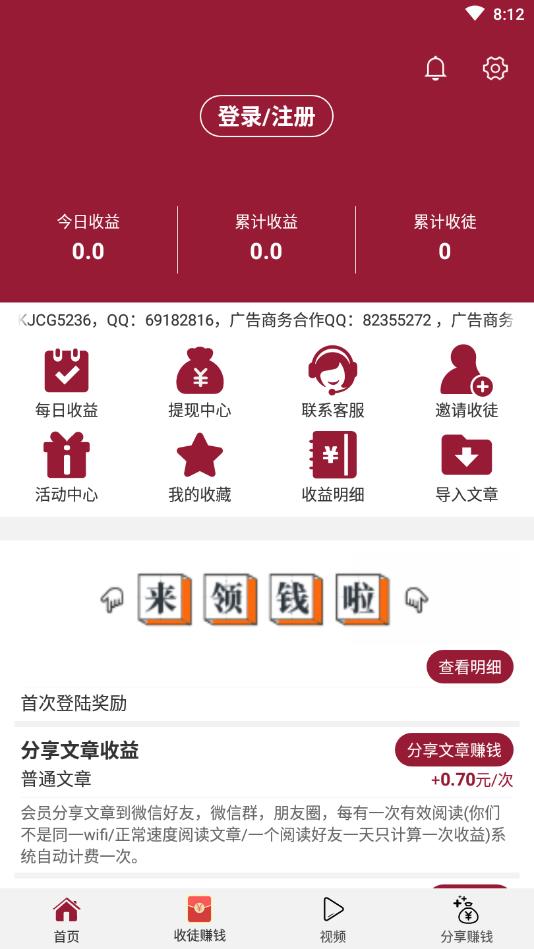 灵芝转提现版