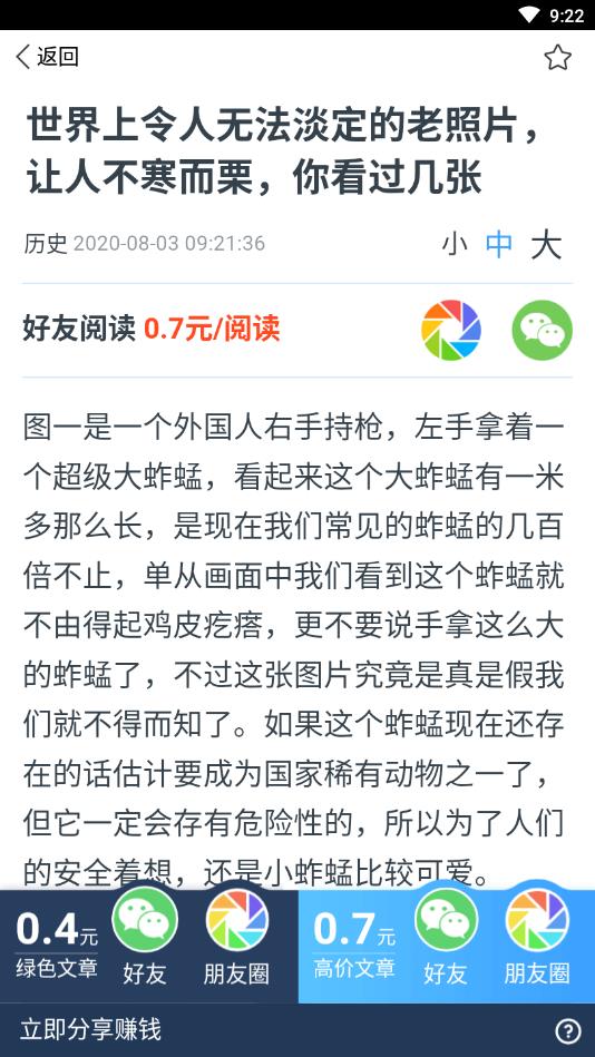 啄木鸟快讯提现版
