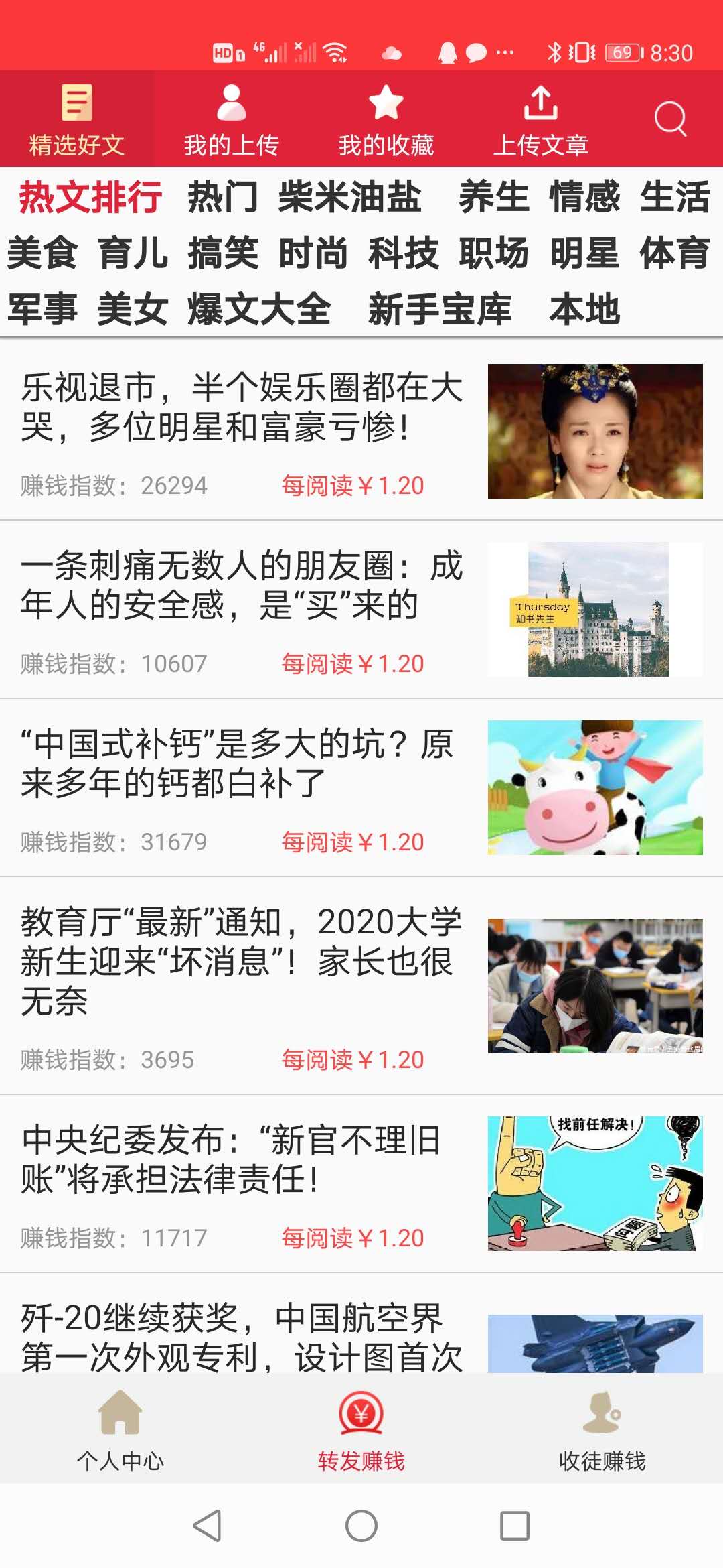 大牛涨提现版