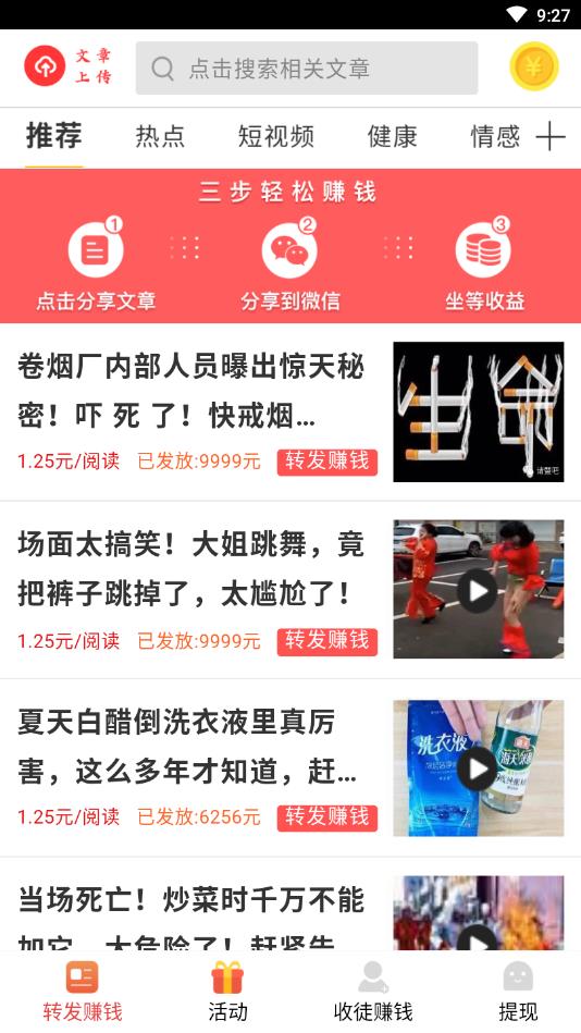 赤兔赚提现版