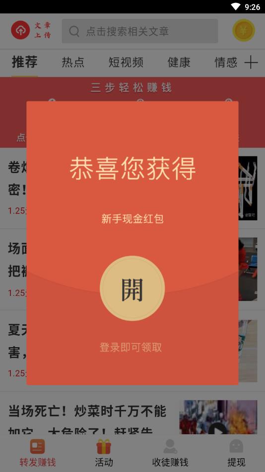 赤兔赚提现版