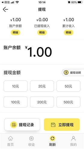 月季网提现版