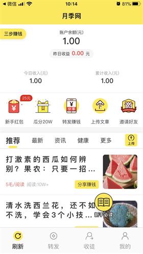 月季网提现版