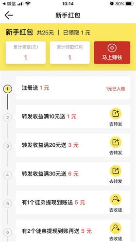 月季网提现版
