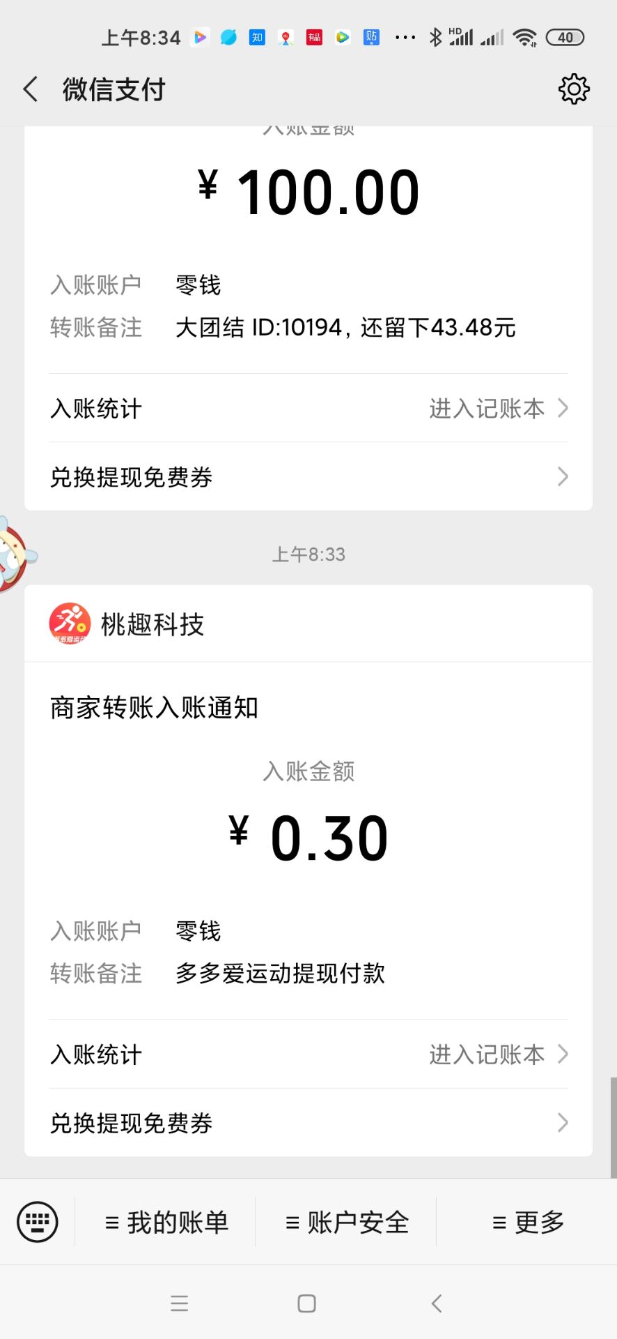 多多爱运动提现版