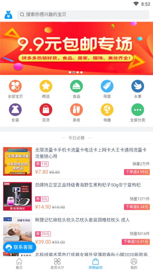 智跃微赚提现版