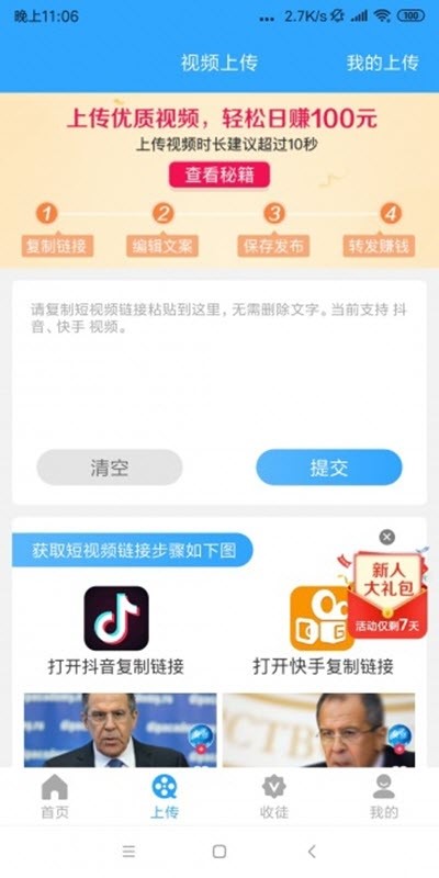 双鱼短视频提现版