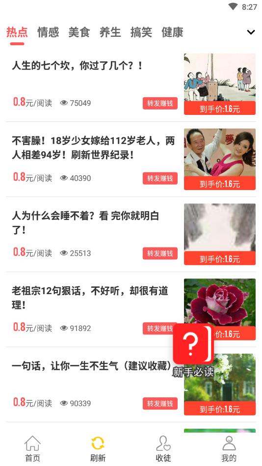 巨蟹网提现版