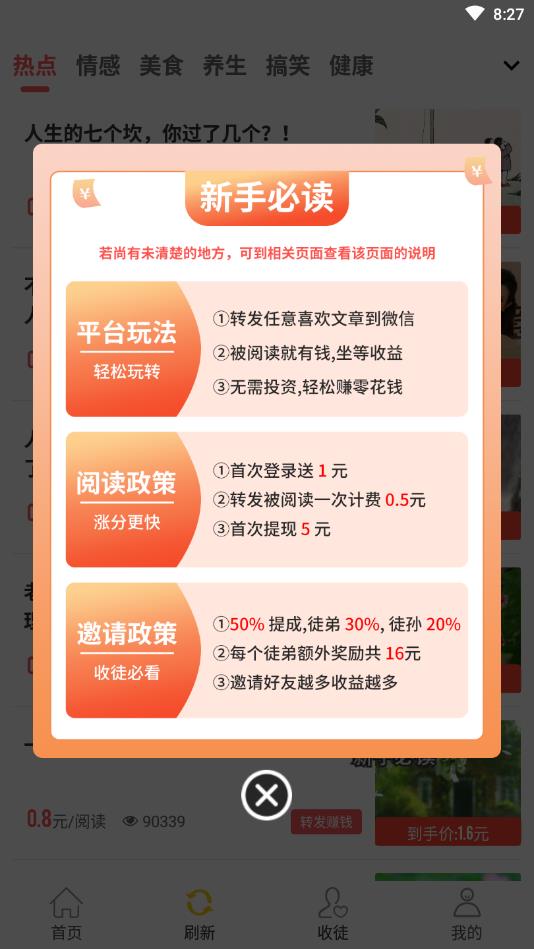 巨蟹网提现版
