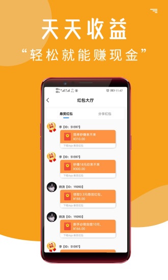 我爱赚钱提现版