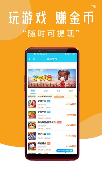 我爱赚钱提现版