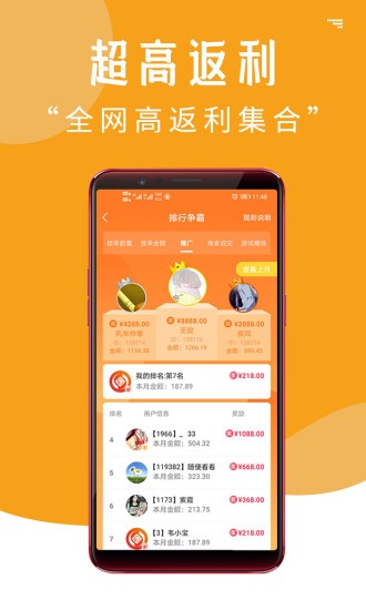 我爱赚钱提现版