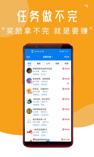 我爱赚钱提现版