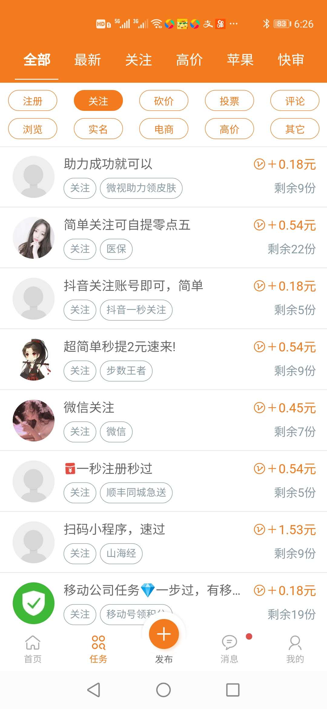 众人悬赏提现版