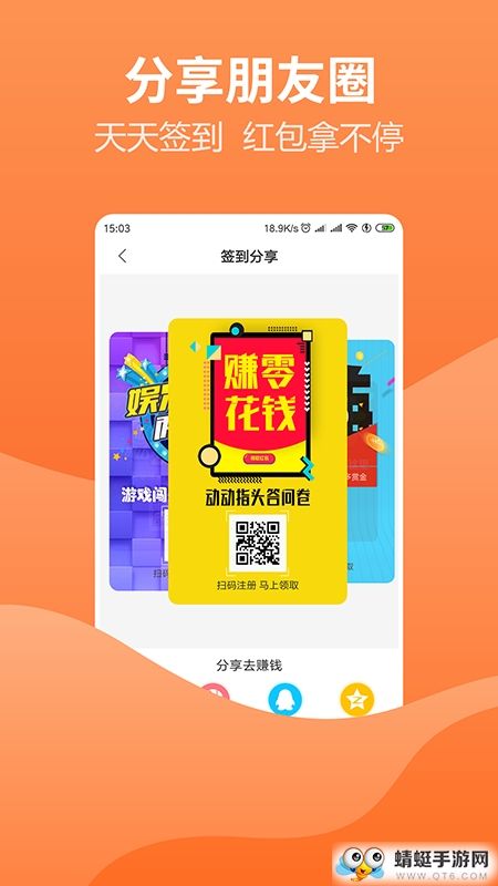  赚钱吧手机版