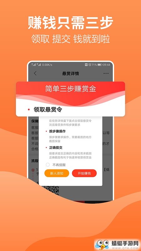 赚钱吧手机版