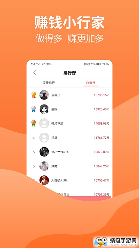 赚钱吧手机版