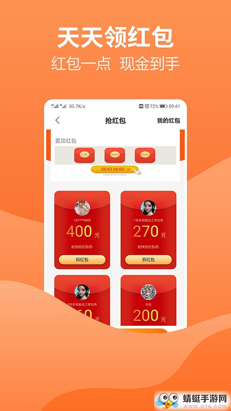 赚钱吧手机版