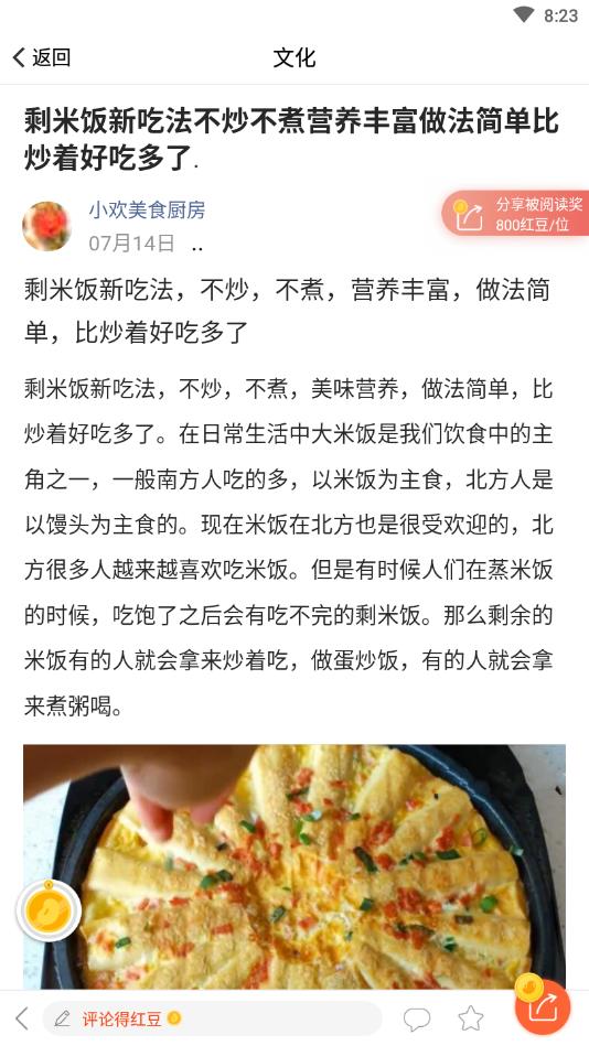 文旅看点提现版