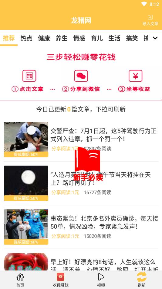 龙猪网官方版
