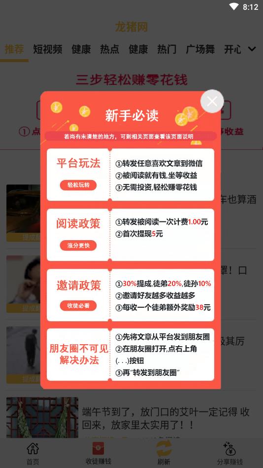 龙猪网官方版