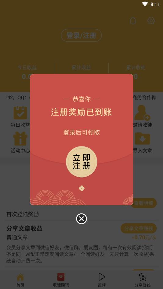龙猪网官方版