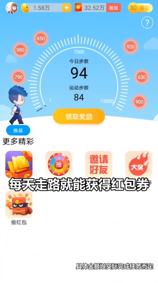 闲来走路赚钱官方版
