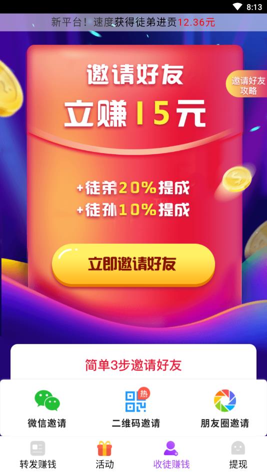 银河赚官方版