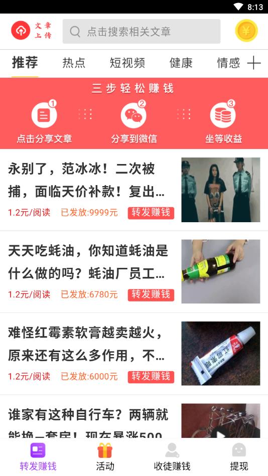 银河赚官方版