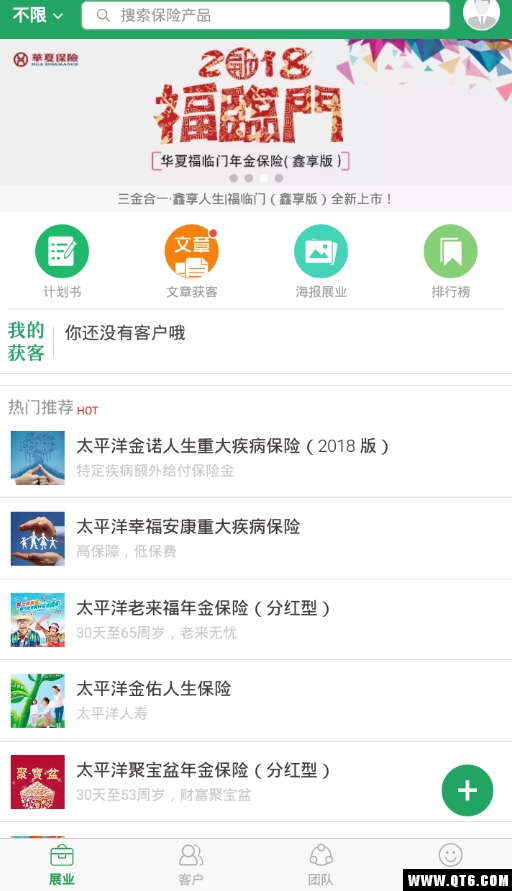 纪家保险
