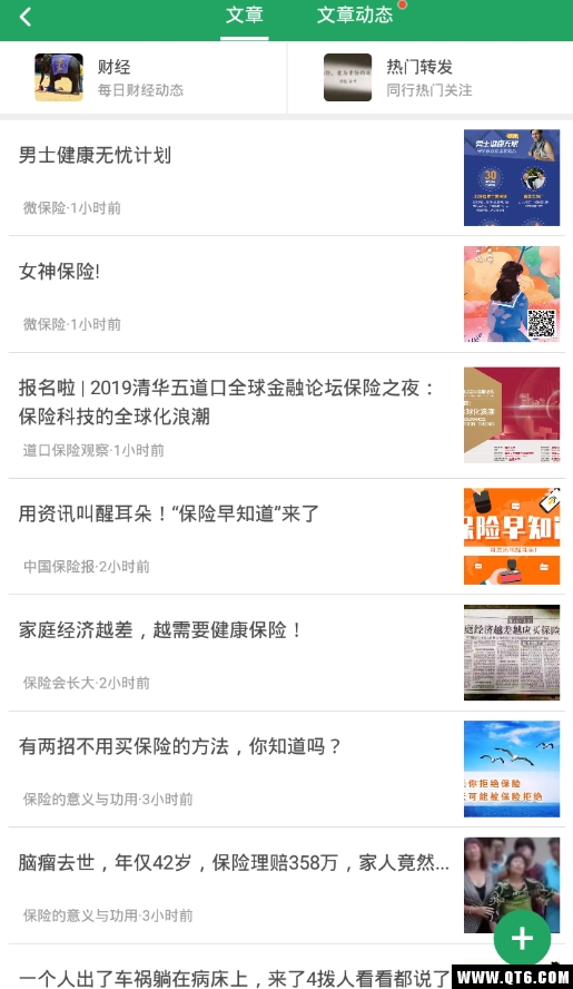 纪家保险
