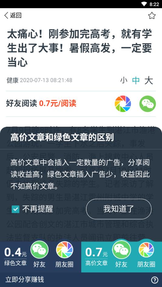 金枪鱼快讯提现版