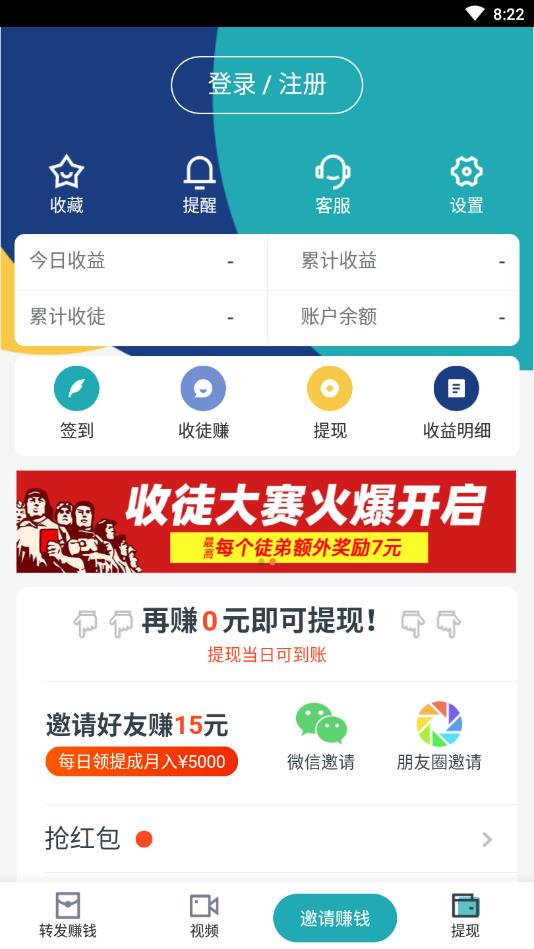 金枪鱼快讯提现版