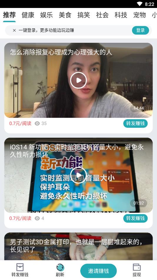 金枪鱼快讯提现版