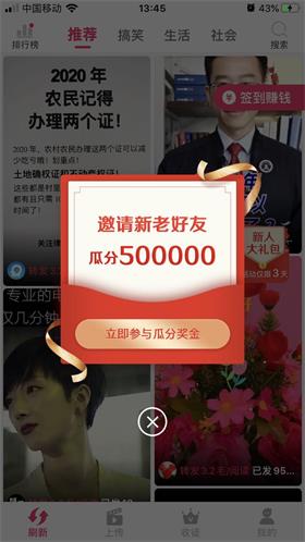 蟠桃短视频提现版