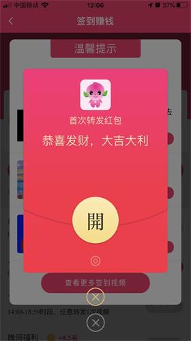 蟠桃短视频提现版