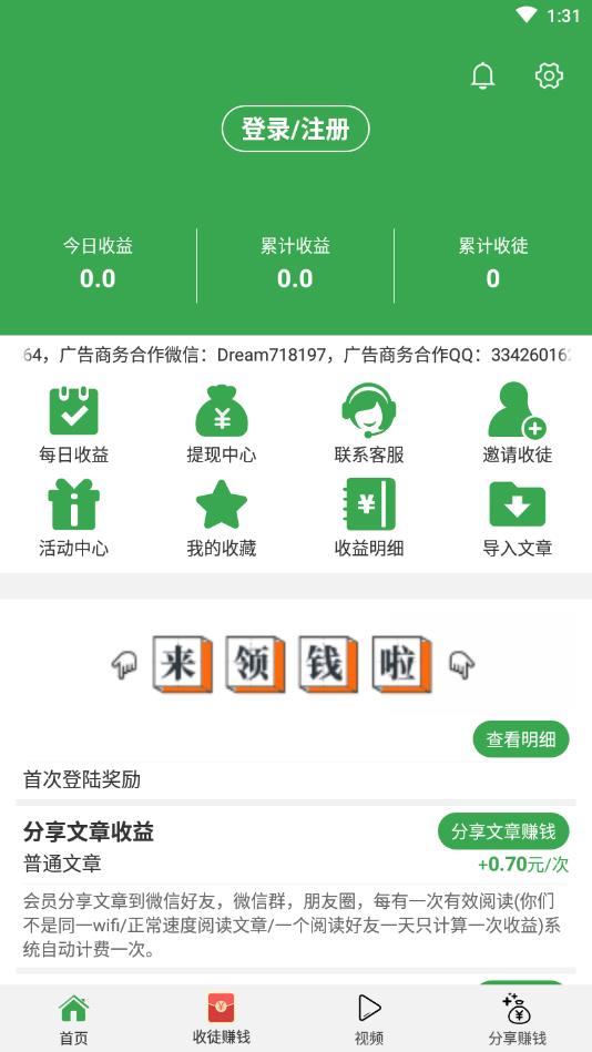 山茶网赚钱版