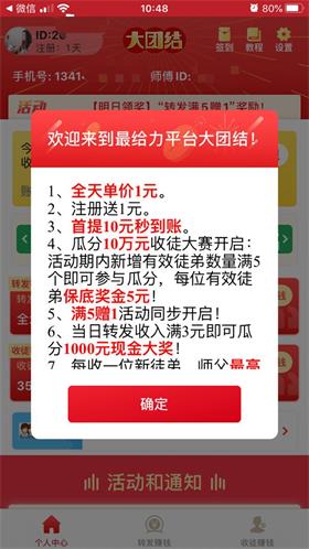 大团结提现版